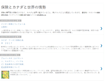 Tablet Screenshot of japanese.biis.ca